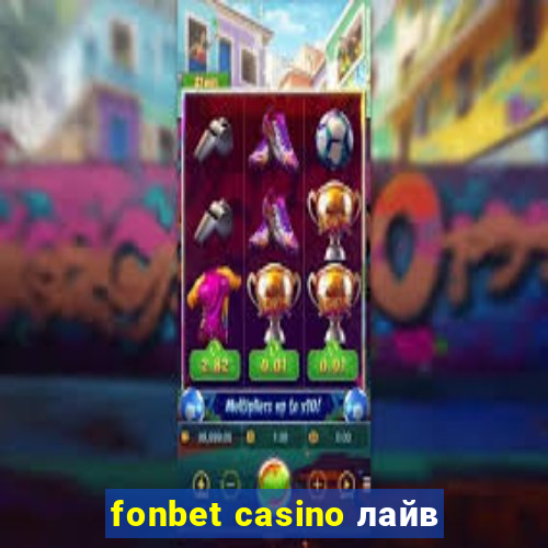 fonbet casino лайв