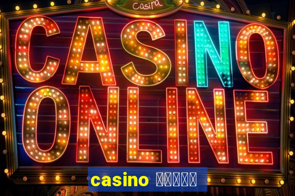 casino สมัคร