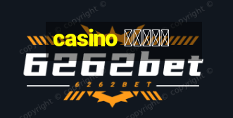 casino สมัคร