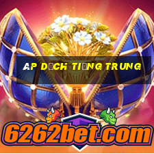 áp dịch tiếng trung