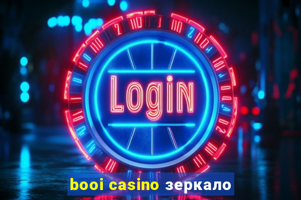 booi casino зеркало