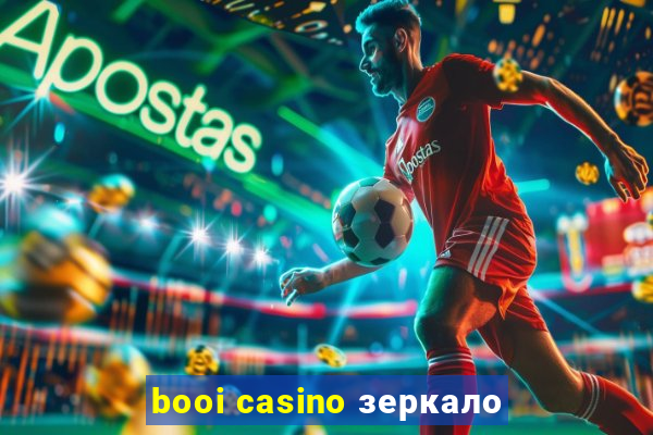 booi casino зеркало