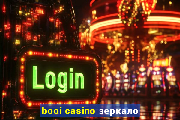 booi casino зеркало