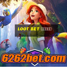 loot bet вывод