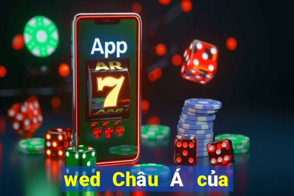 wed Châu Á của Boyou là gì