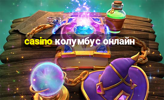 casino колумбус онлайн