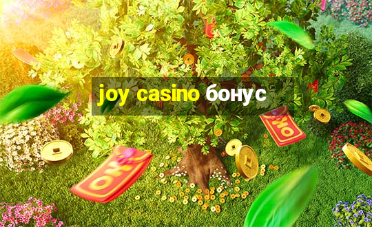 joy casino бонус