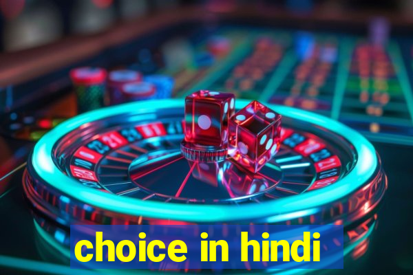 choice in hindi