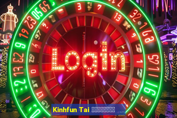 Kinhfun Tai 尊贵奖励卡牌游戏