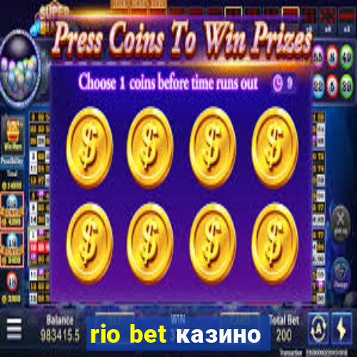 rio bet казино