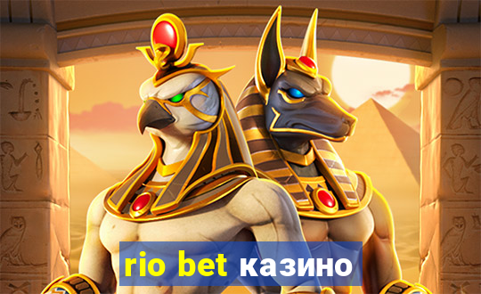 rio bet казино