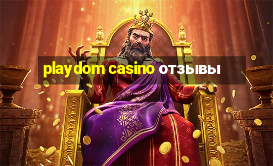 playdom casino отзывы