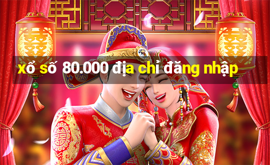 xổ số 80.000 địa chỉ đăng nhập