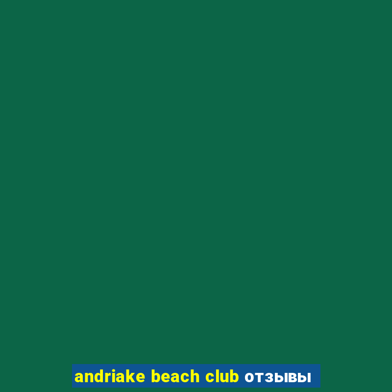 andriake beach club отзывы