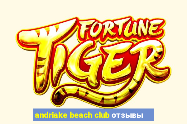 andriake beach club отзывы