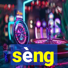 sèng