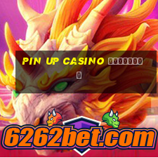 pin up casino промокод