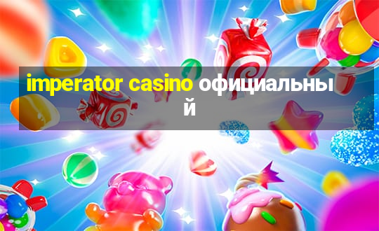 imperator casino официальный