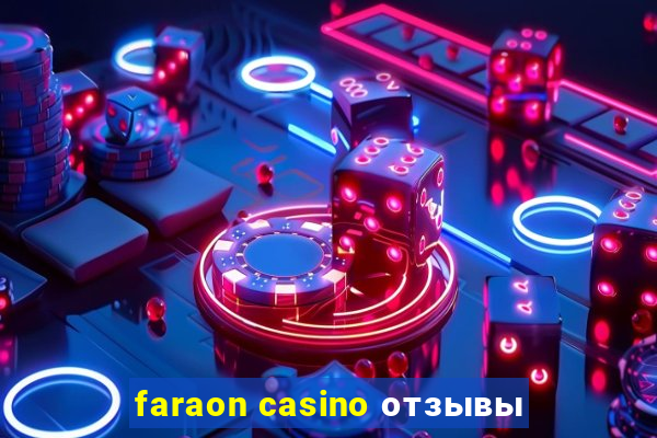 faraon casino отзывы