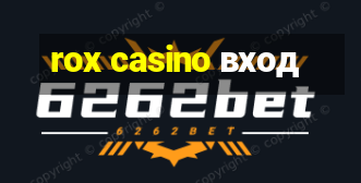 rox casino вход