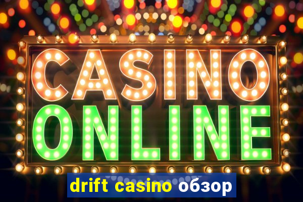 drift casino обзор