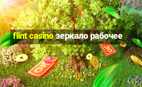 flint casino зеркало рабочее