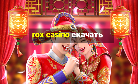 rox casino скачать