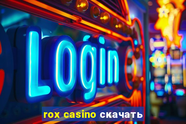 rox casino скачать