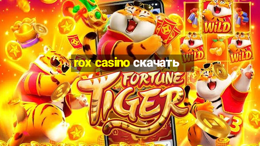 rox casino скачать