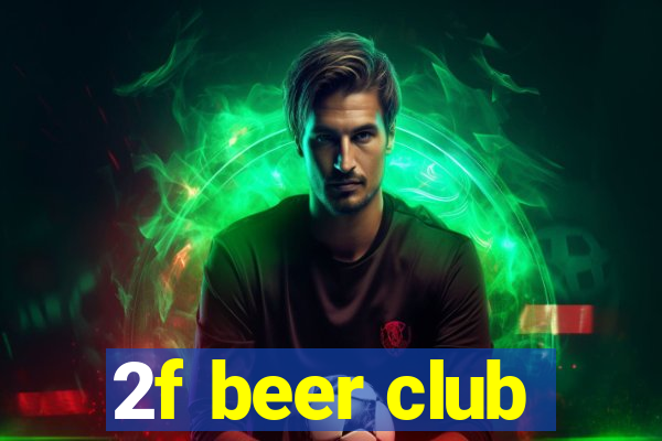 2f beer club