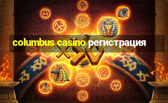 columbus casino регистрация