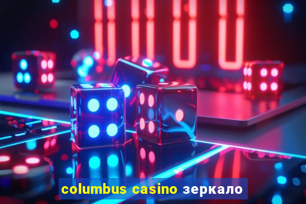 columbus casino зеркало