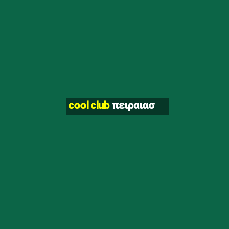 cool club πειραιασ