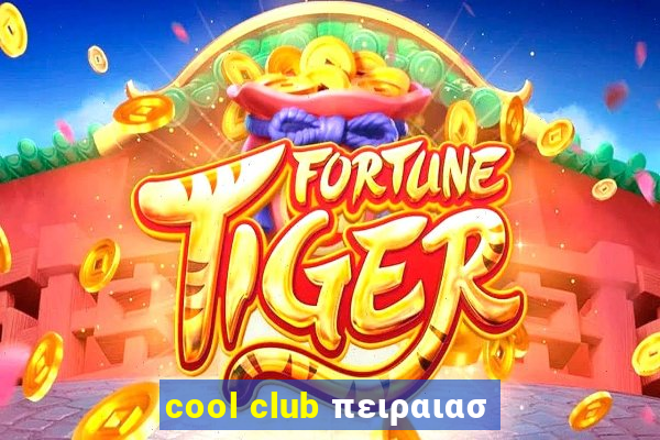 cool club πειραιασ