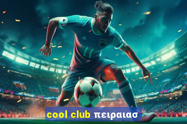 cool club πειραιασ