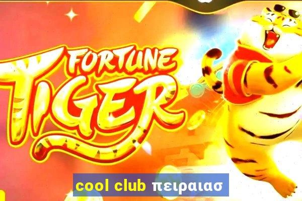 cool club πειραιασ