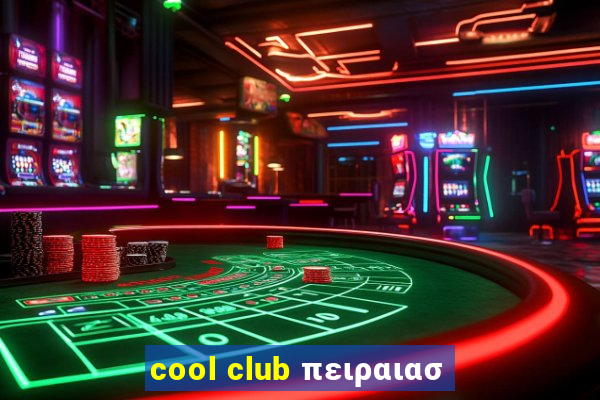 cool club πειραιασ