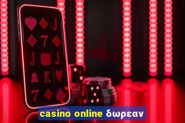 casino online δωρεαν