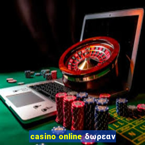 casino online δωρεαν