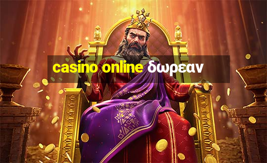 casino online δωρεαν