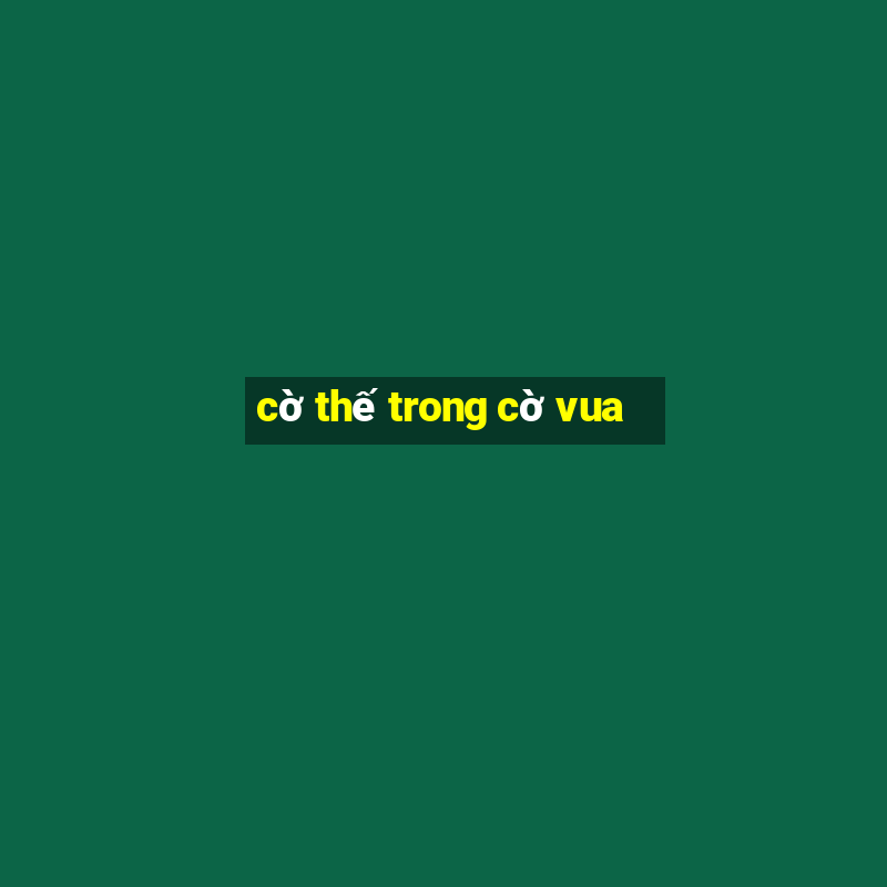 cờ thế trong cờ vua