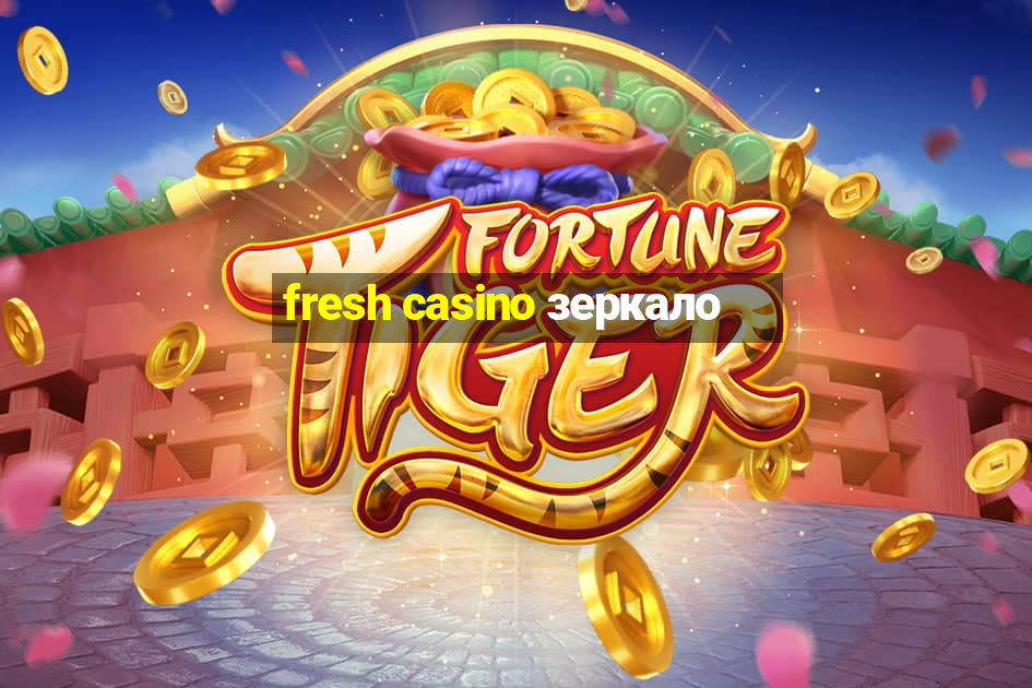 fresh casino зеркало