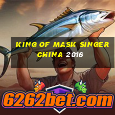 king of mask singer china 2016