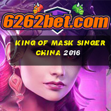 king of mask singer china 2016