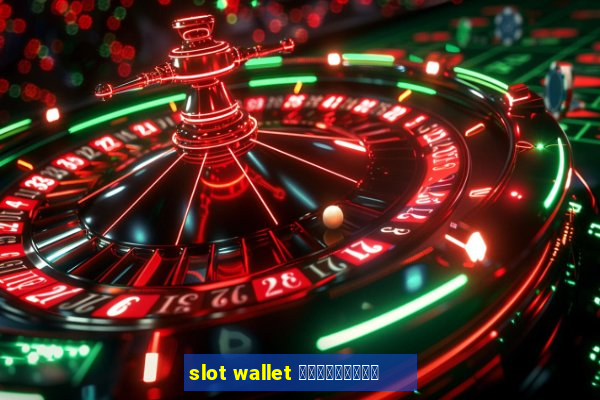 slot wallet เครดิตฟรี