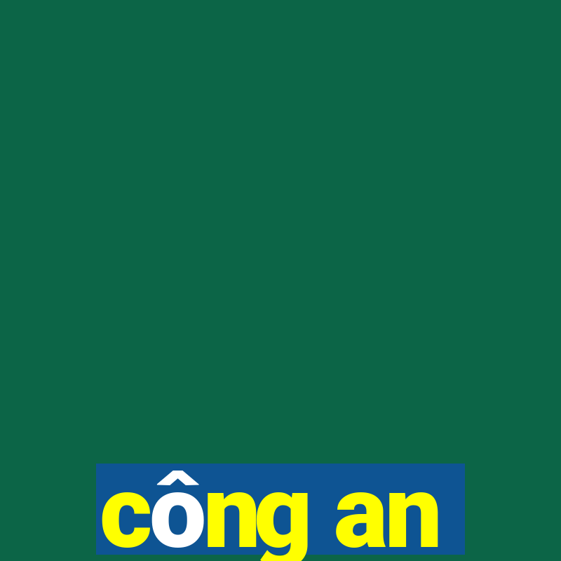 công an