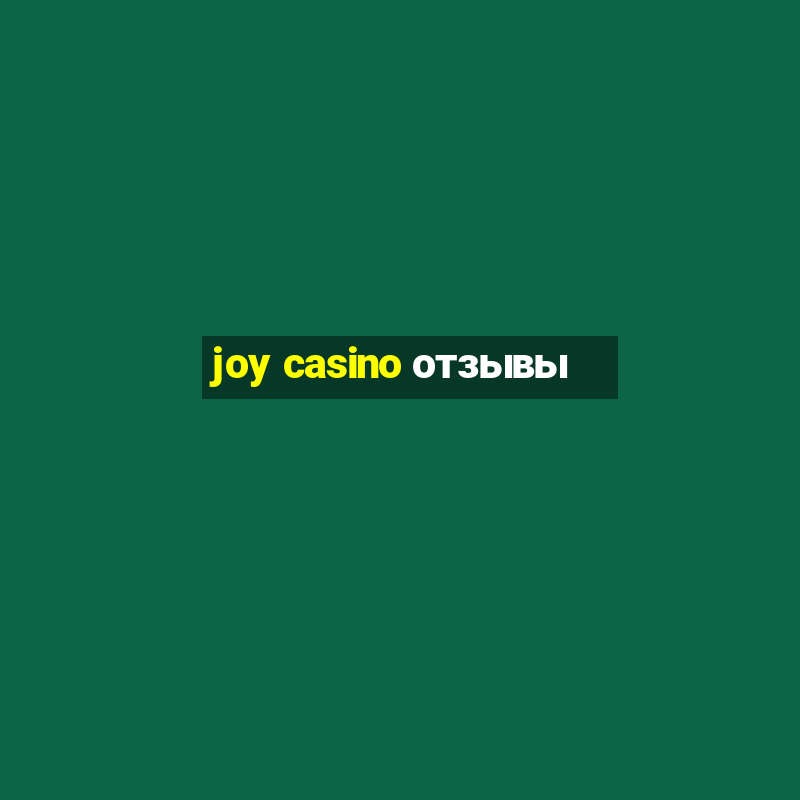 joy casino отзывы