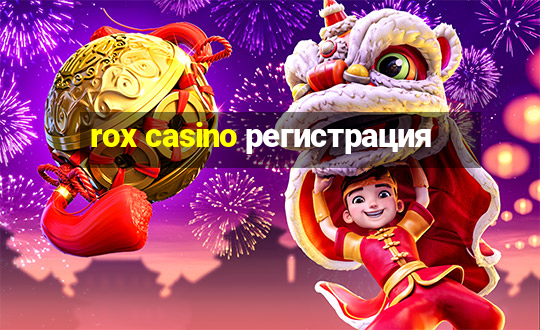 rox casino регистрация