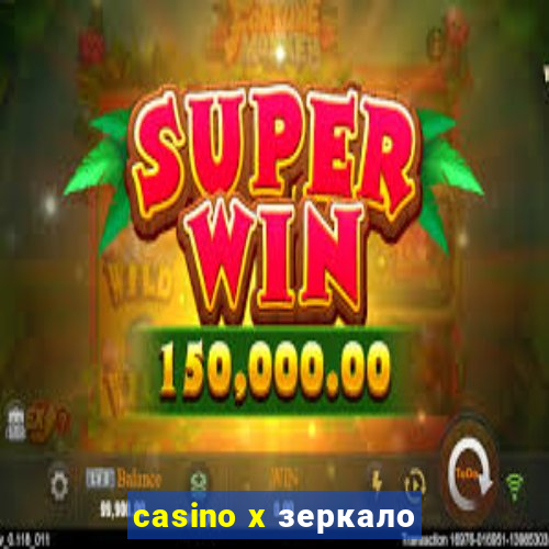 casino x зеркало