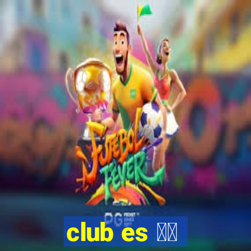 club es 広島